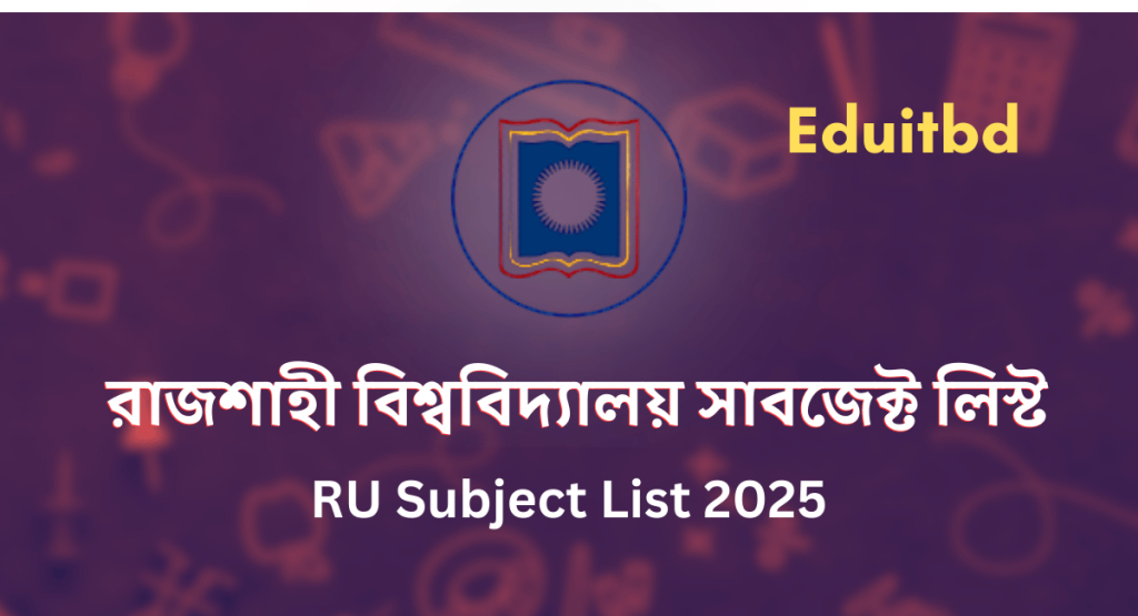 রাজশাহী বিশ্ববিদ্যালয় সাবজেক্ট লিস্ট ২০২৫