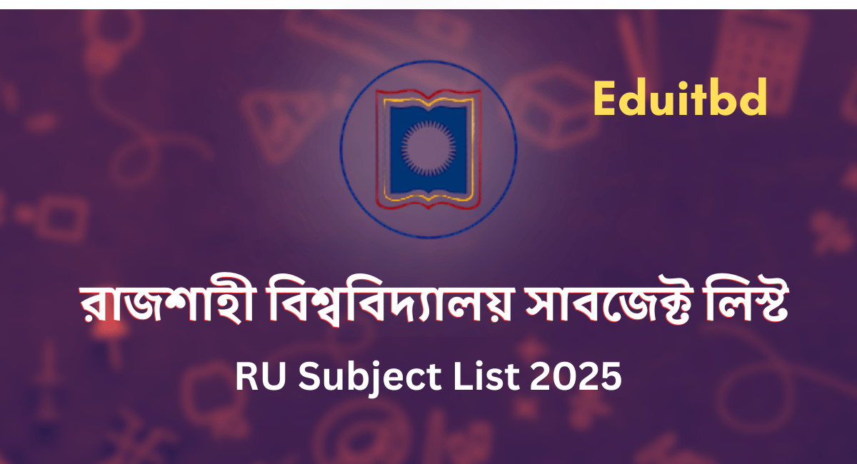 রাজশাহী বিশ্ববিদ্যালয় সাবজেক্ট লিস্ট ২০২৫